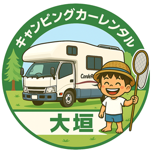 キャンピングカーレンタル大垣